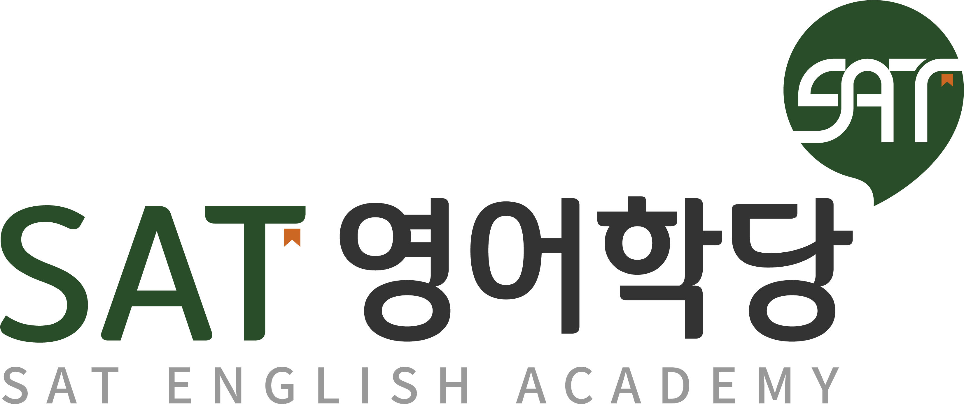 SAT 영어학당